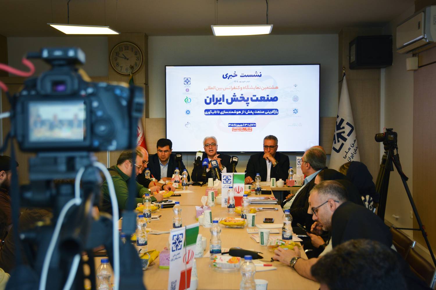 نشست خبری هشتمین نمایشگاه صنعت پخش ایران