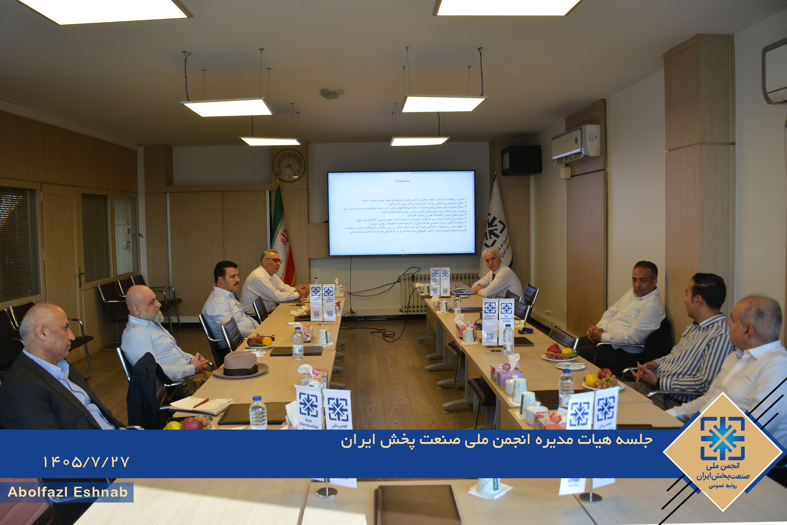 جلسه هیات مدیره انجمن ملی صنعت پخش ایران برگزار شد