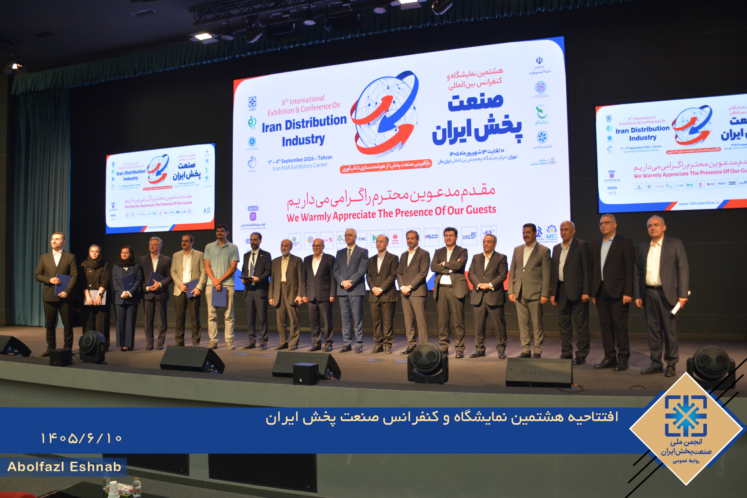 برگزاری موفق هشتمین نمایشگاه و کنفرانس بین المللی صنعت پخش با محوریت هوشمندسازی و تاب‌آوری